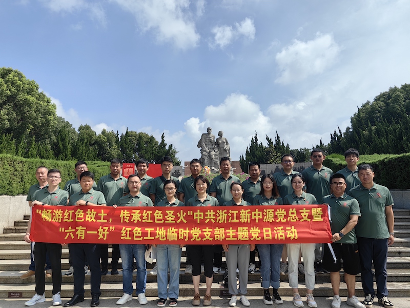 暢游紅色故土，傳承紅色圣火|公司黨總支赴江蘇蘇州開展主題黨日活動(dòng)