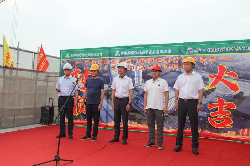 封頂大吉 | 公司承建的寧波軌道交通首個(gè)保障性租賃住房項(xiàng)目喜封金頂！